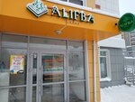 Alifba (Azata Abbasova Street, 8) ، مدرسة خاصة