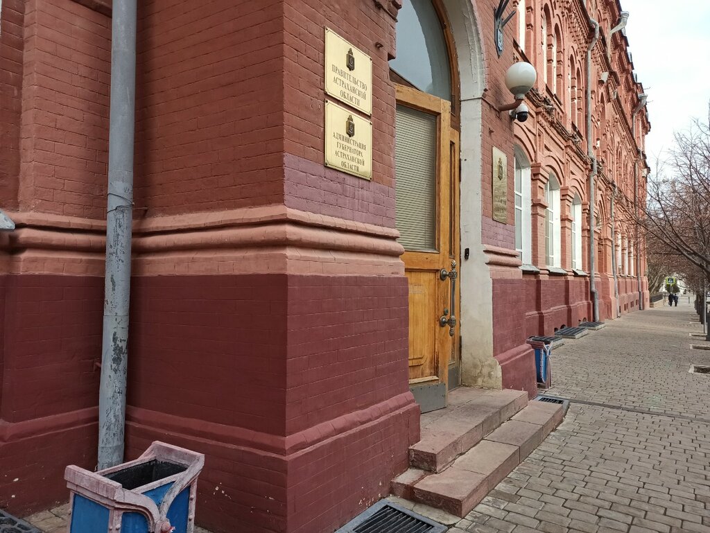 إدارة حكومية Sluzhba bezopasnosti i protivodeystviya korruptsii Astrakhanskoy oblasti ، استراخان، صورة