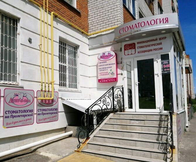 Стоматологическая клиника Дентамед, Чебоксары, фото