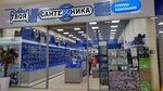 Magazin santekhniki (Druzhby Avenue, 9А), plumbing shop