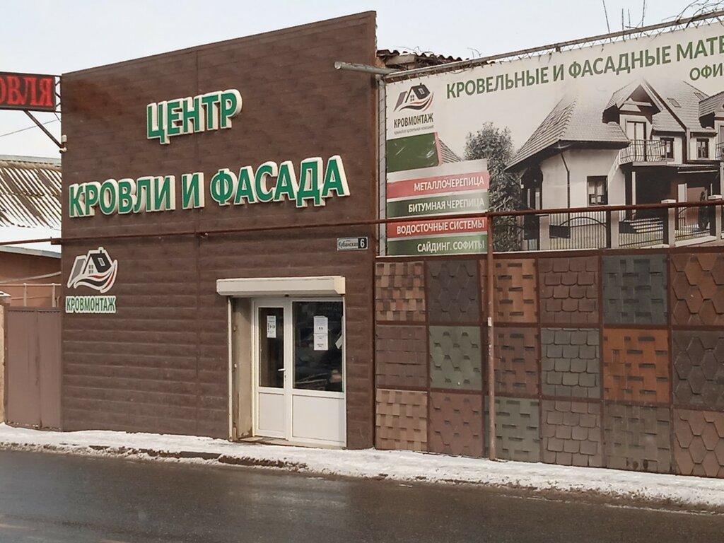 Кровля и кровельные материалы КровМонтаж, Симферополь, фото