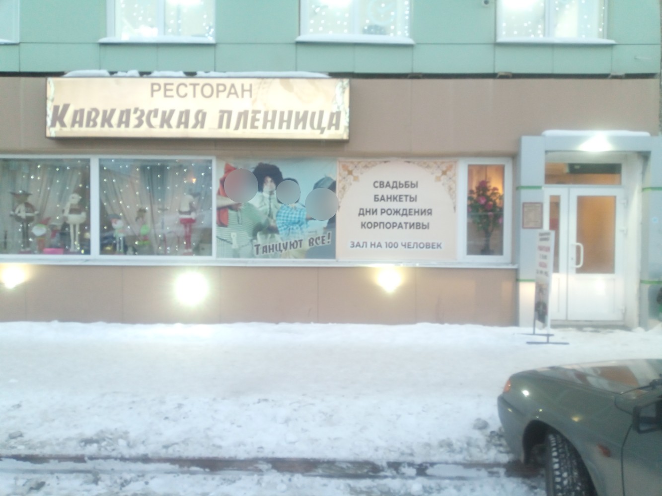 Кавказская пленница кафе арзамас телефон