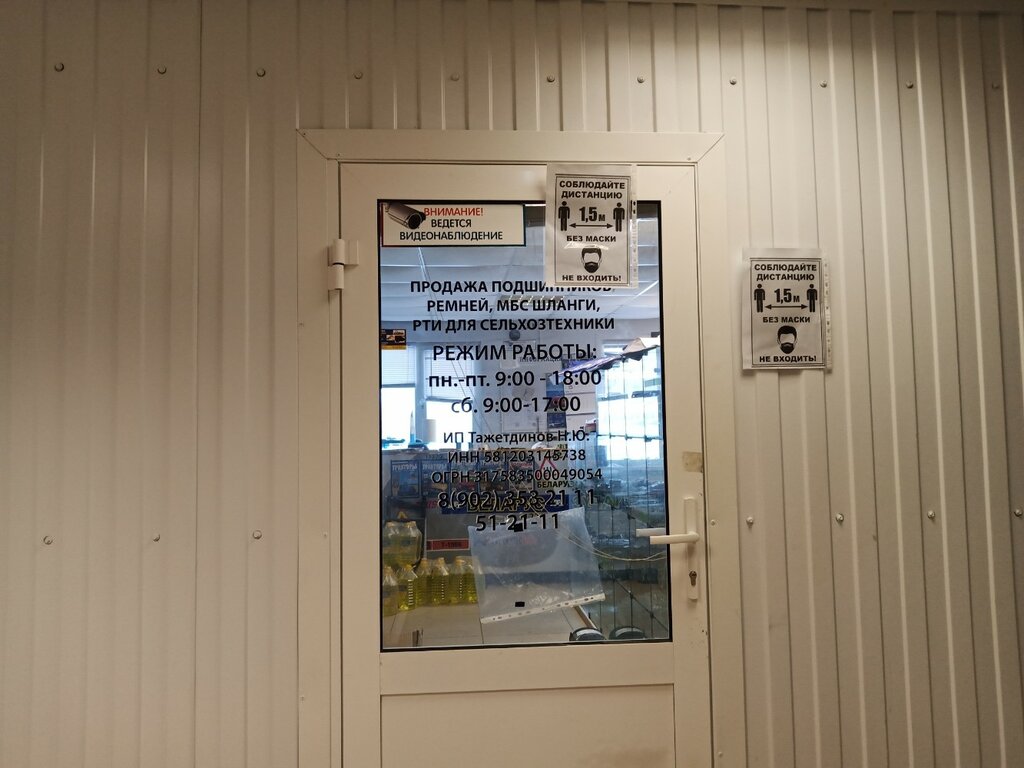 Bearings Магазин подшипников и РТИ для сельхозтехники, Penza, photo