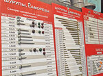 Hitruy Vintik (Gagarina Avenue, 37Б), fasteners
