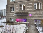 Wildberries (Optikov Street, 50к2) ، نقطة تسليم