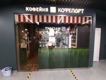 Coffeeport (Krasnaya Presnya Street, 24), coffee shop