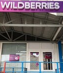 Wildberries (Baskakova Street, 14) ، نقطة تسليم