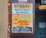 Bunker Copycentre (ulitsa Matveya Pinskogo, 6) ، مركز نسخ