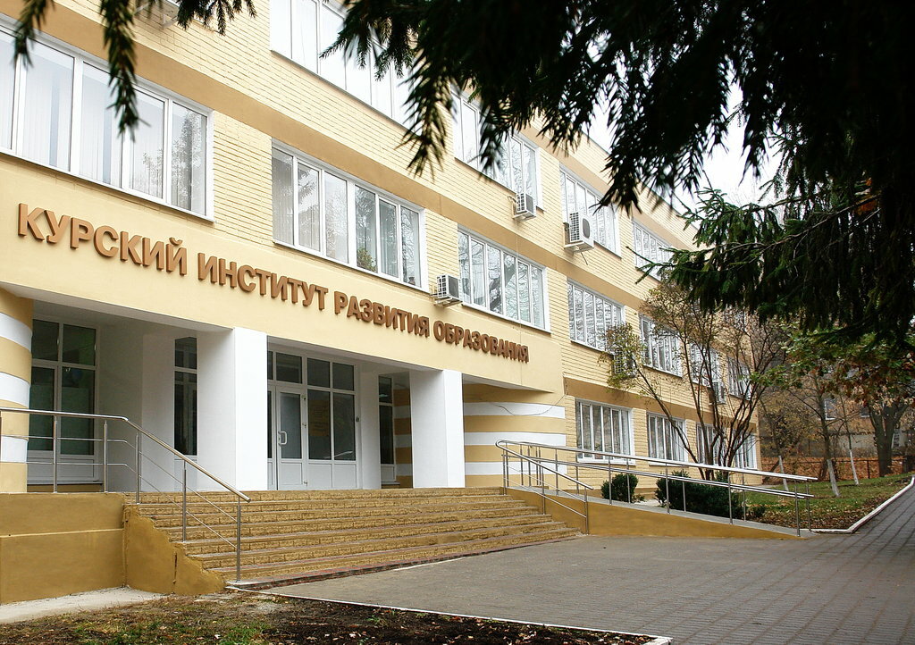 Professional development center Regional training laboratory for financial literacy, Kursk, photo