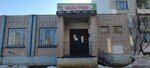 Мастер (Kalininskoe Highway, 16Г), club for children and teenagers