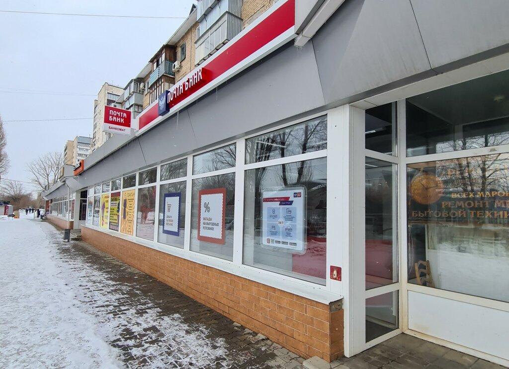 Bank Pochta Bank, Orenburg, photo