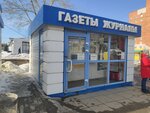 Газеты журналы (Mira Avenue, 78), newsagents