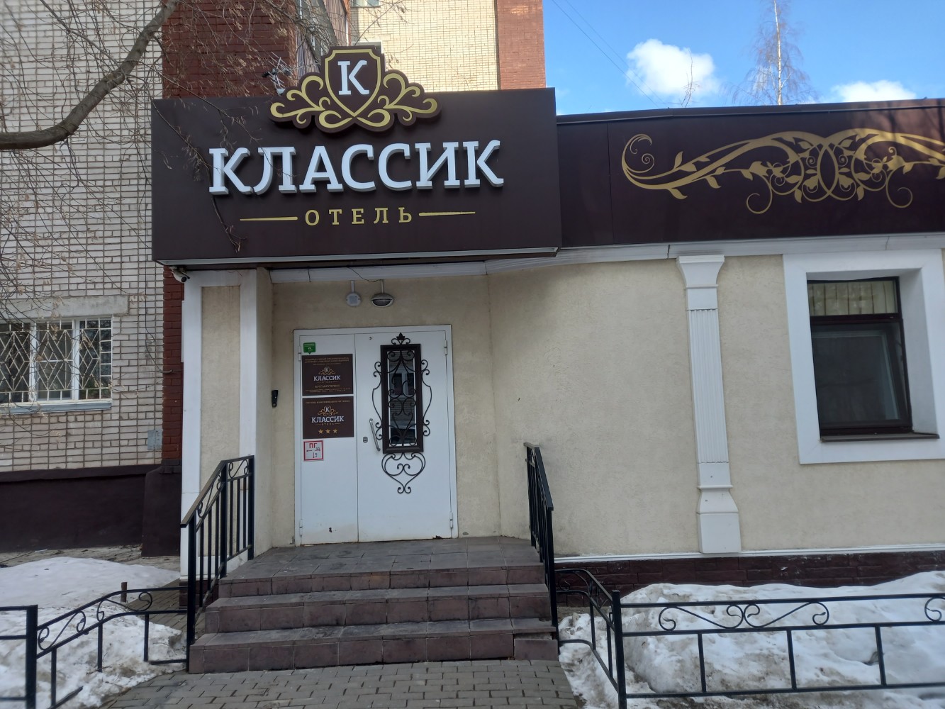 Фото Классик