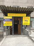 Электро74 (ул. Кудрявцева, 38), ремонт электрооборудования в Челябинске