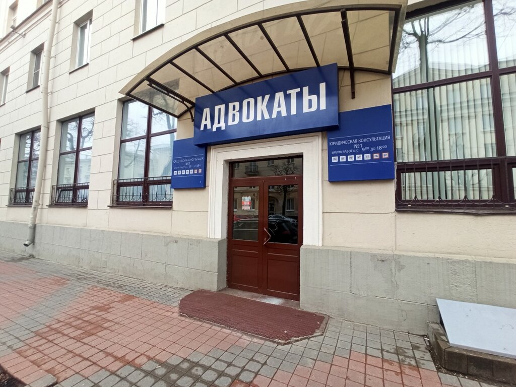 Abogados Адвокат Менча Наталья Александровна, , foto
