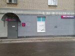 Wildberries (Stroiteley Avenue, 67), point of delivery