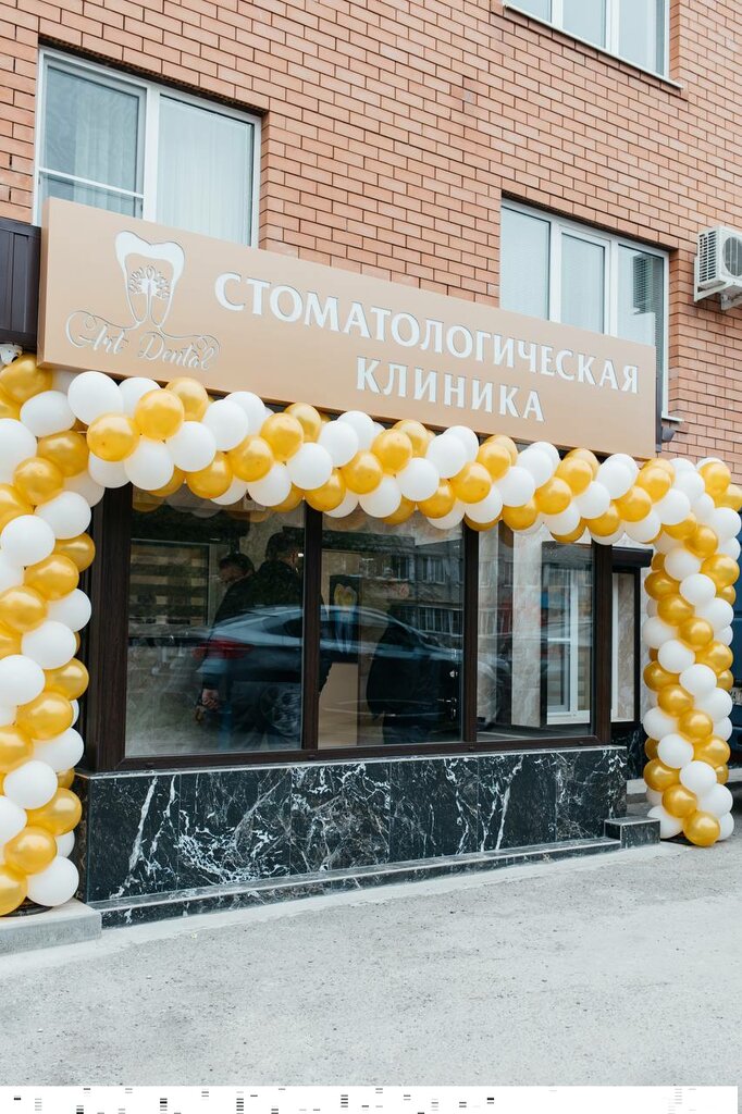 Stomatoloji klinika Арт Дентал, Stavropol diyarı, foto