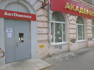 Фото 2 автошколы «Академия центр люкс»