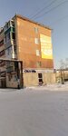 Обувь (prospekt Stroiteley, 19), zapatería