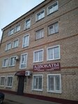 Адвокаты (1-y mikrorayon, 26) ، محامي