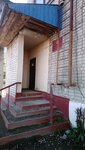 Инспекция государственного технического надзора Пермского края (Komsomolskaya ulitsa, 10) ، هيئات الرقابة الحكومية