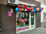 SharShariki (Teplosernaya ulitsa, 1), goods for holiday