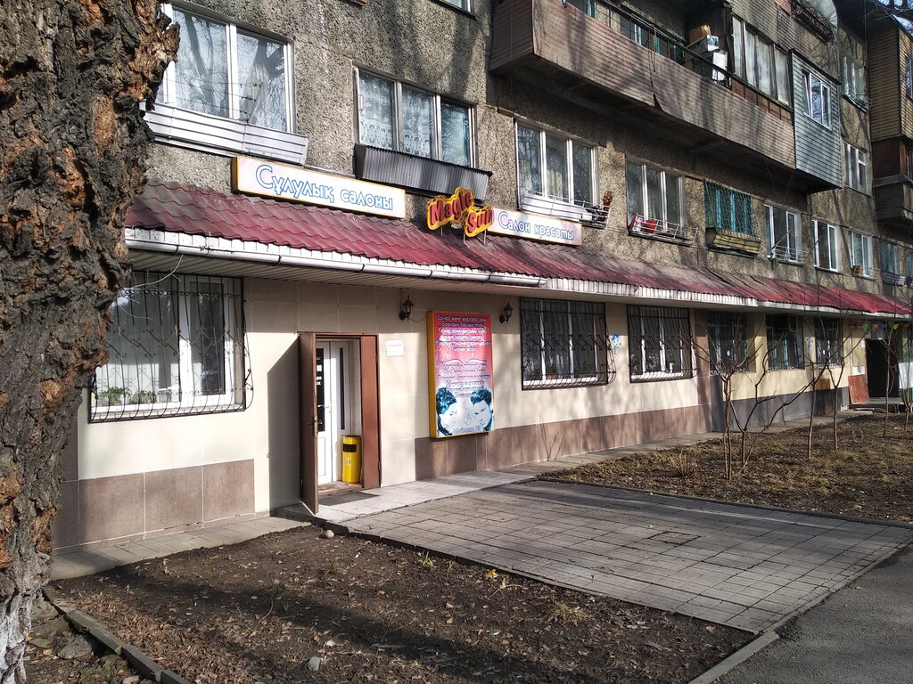 Beauty salon Magic Sun, Almaty, photo
