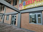 Северная Двина (просп. Обводный канал, 5, Архангельск), магазин мебели в Архангельске