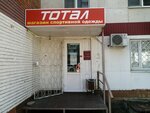 Magazin sportivnoy odezhdy Total (Pobedy Avenue, 132), sportswear and shoes