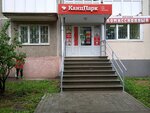 KanzPark (Vasiliya Ivanova Street, 14к1), stationery store