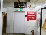 Бутичок (Starostina Street, 1А), children's clothing store