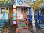 Yu-Lend (Stara Zagora Street, 53), children's developmental center