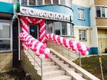 Dinastiya (Akademika Glushko Street, 22), clínica dental