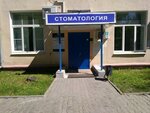 Областная стоматологическая поликлиника, детское отделение (ул. 8 Марта, 123), стоматологическая поликлиника в Екатеринбурге