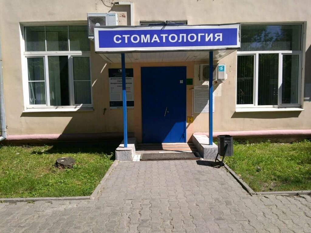 Children's dentistry Oblastnaya stomatologicheskaya poliklinika, Yekaterinburg, photo
