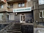 Mau Stomatologicheskaya poliklinika № 12 (Mamina-Sibiryaka Street, 59) ، عيادة خارجية لطب الأسنان
