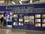 Serebro (Komsomolskaya Square, 6), jewelry store