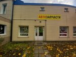 Автозапчасти (Chavuskaja shasha, 4Б) ، متجر قطع غيار ولوازم السيارات