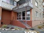Особа (ulitsa Agalakova, 30) ، صالون تجميل