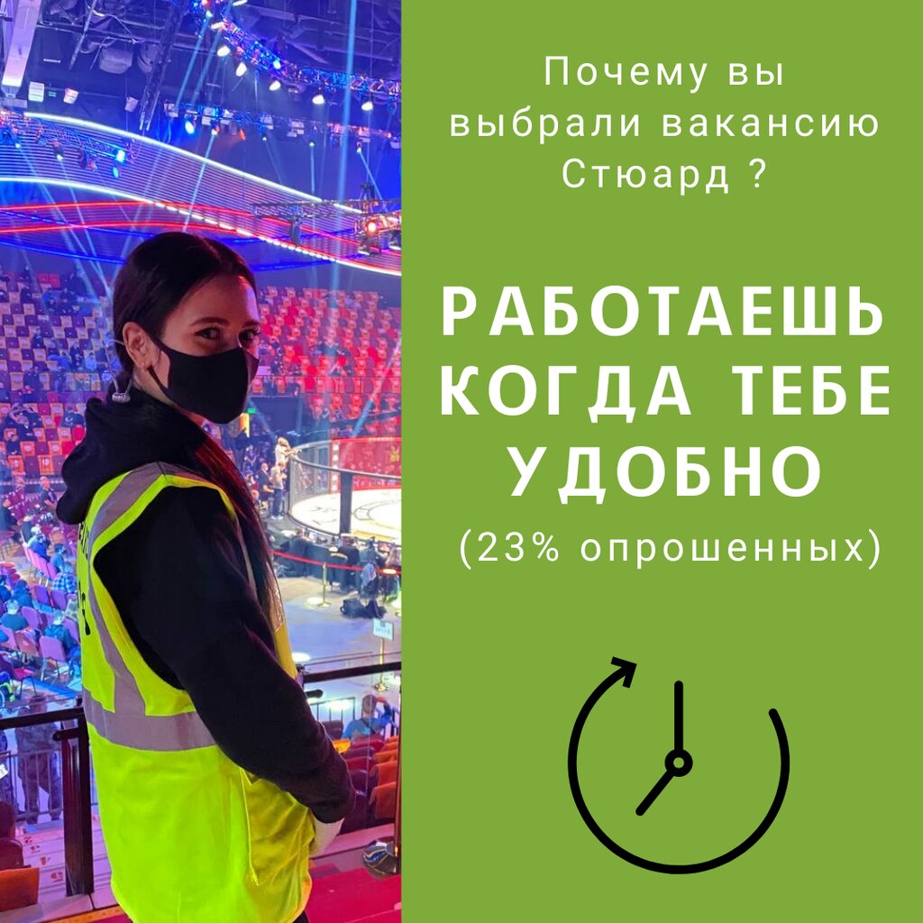 Recruitment agencies, vacancies Rabota Na Stadione, Moscow, photo