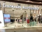 Snezhnaya Koroleva (Koltsovskaya Street, 35), clothing store