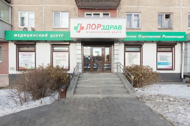 Медлаб c ул куйбышева 12 фото