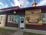 Столовая (Metallurgov Avenue, 65), comedor
