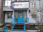 Витма-сервис (просп. Металлургов, 55А, Красноярск), кассовые аппараты и расходные материалы в Красноярске