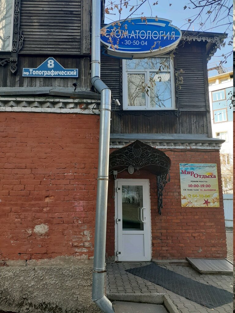 Clínica dental Meditsinsky tsentr Dalnevostochnogo lesnogo kompleksa, , foto