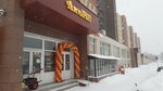 Aromatnyj mir (Bogolubova Avenue, 45) ، المشروبات الكحولية