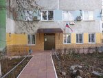 МАУ ДО центр дополнительного образования для детей Луч г. Перми (Elkina Street, 3), educación adicional