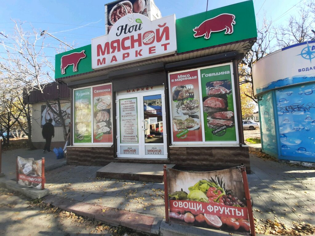 Магазин мяса, колбас Мясной маркет, Симферополь, фото