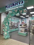 MayaKorea (Proletarskaya Street, 2), perfume and cosmetics shop
