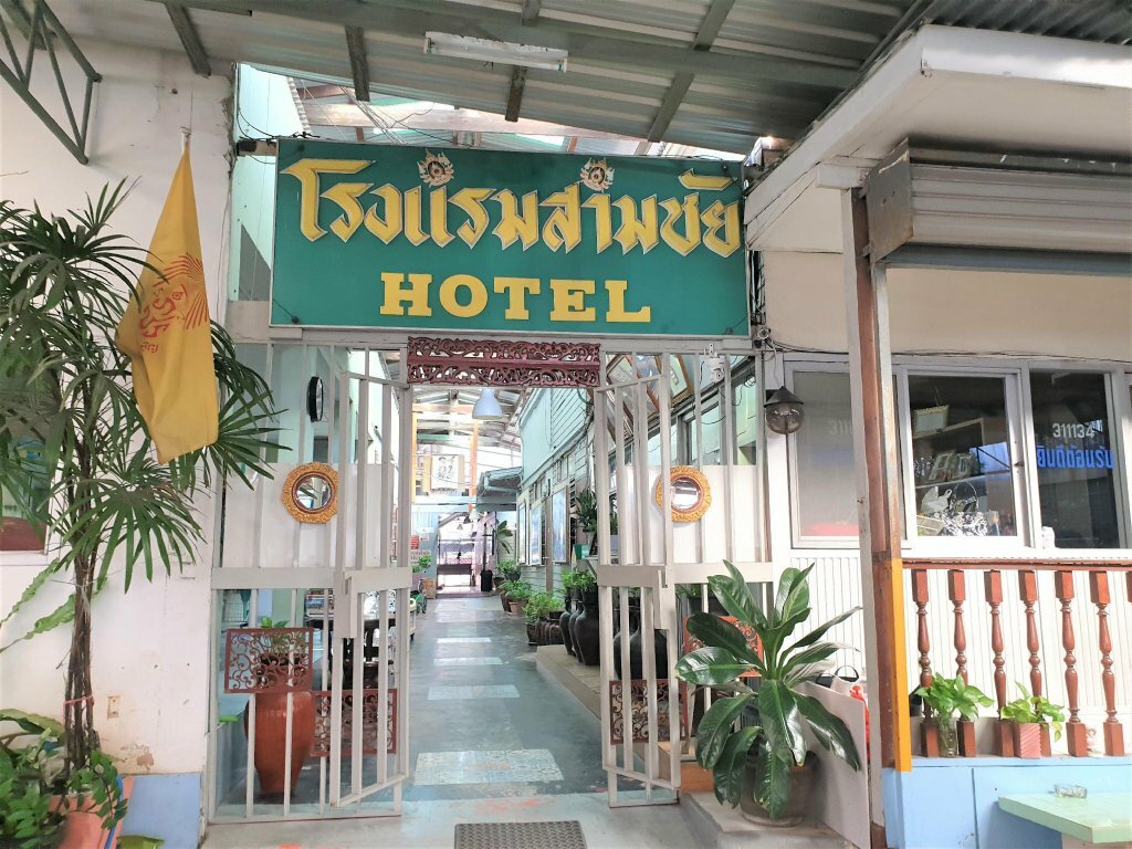 Hotel Hotel Samchai, Earth, photo